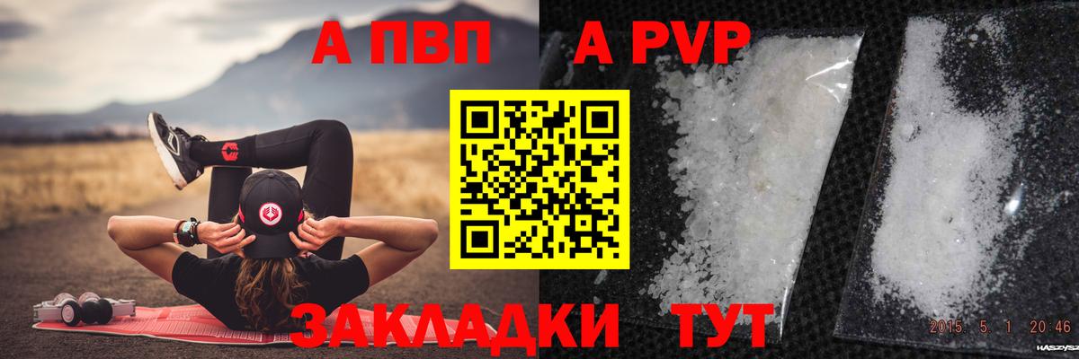 Ижевск  А ПВП мука  APVP крисы CK  A PVP СК  Вход с VPN 