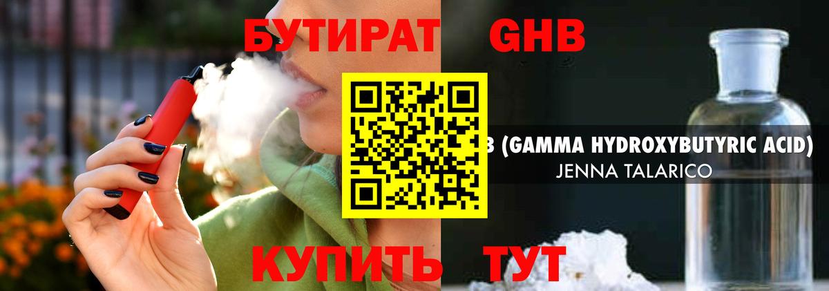 БУТИРАТ бутик  Бутират  Ижевск  Вход с VPN 