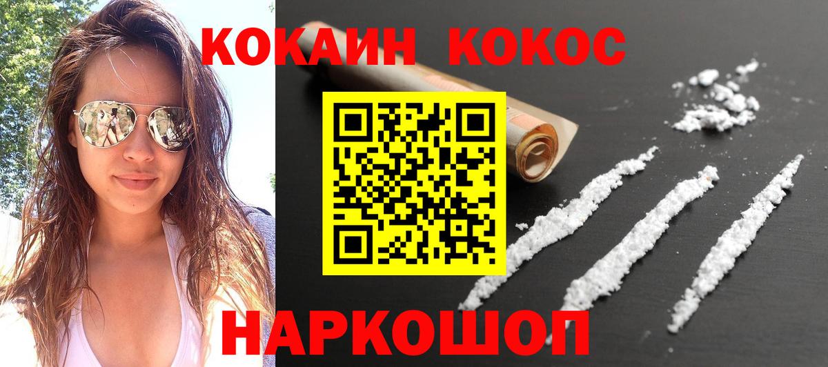 Кокаин Боливия Ижевск