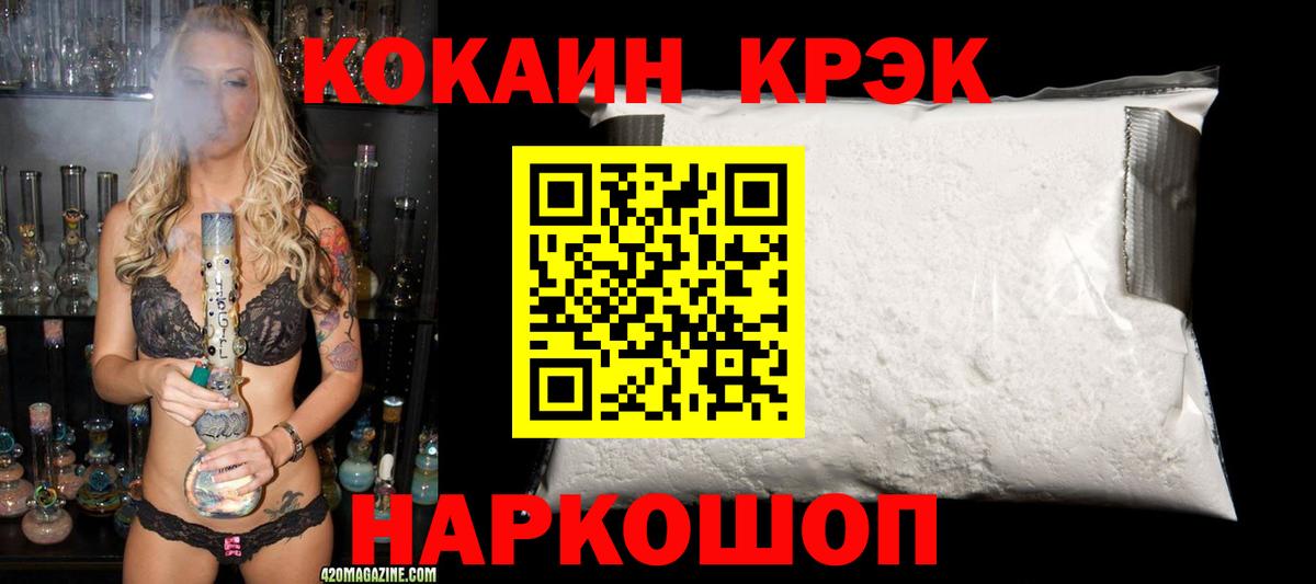 КОКАИН FishScale  Вход с VPN  Ижевск 