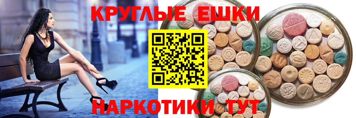 Ижевск  Ecstasy 99%  Экстази VHQ  Ecstasy  mega   Вход с VPN 