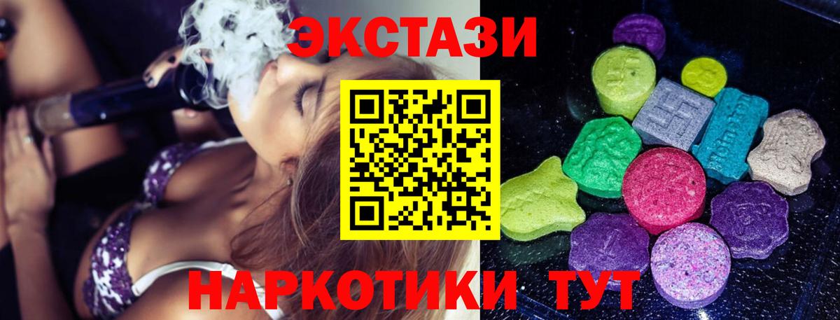 Ecstasy 300 mg Ижевск