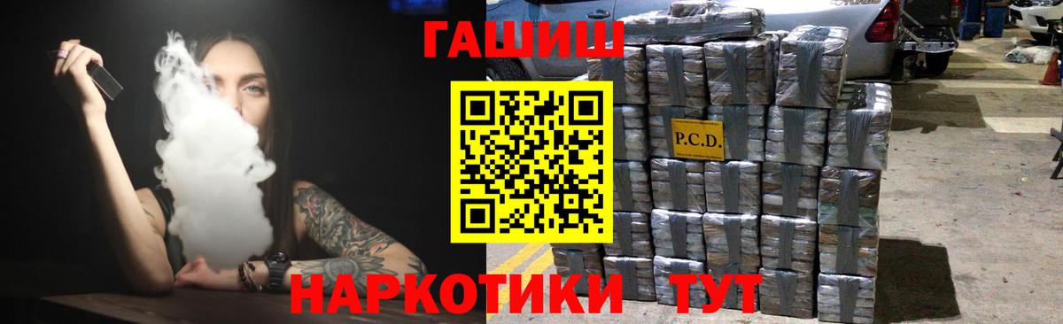 ГАШИШ гарик  Вход с VPN  Ижевск  ГАШИШ ice o lator 