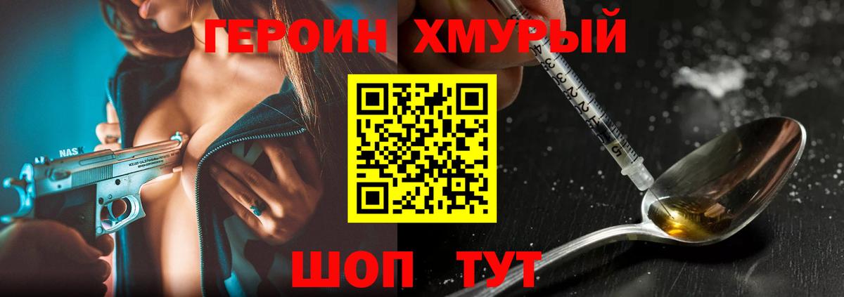 ГЕРОИН Heroin  ГЕРОИН  Ижевск  Вход с VPN 