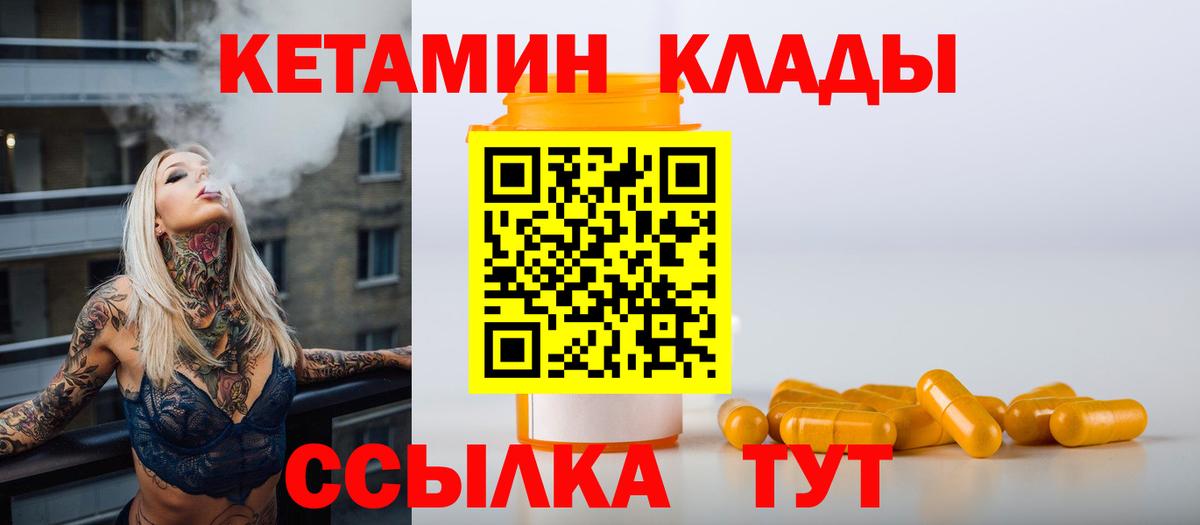 Кетамин ketamine  КЕТАМИН ketamine  Вход с VPN  Ижевск 