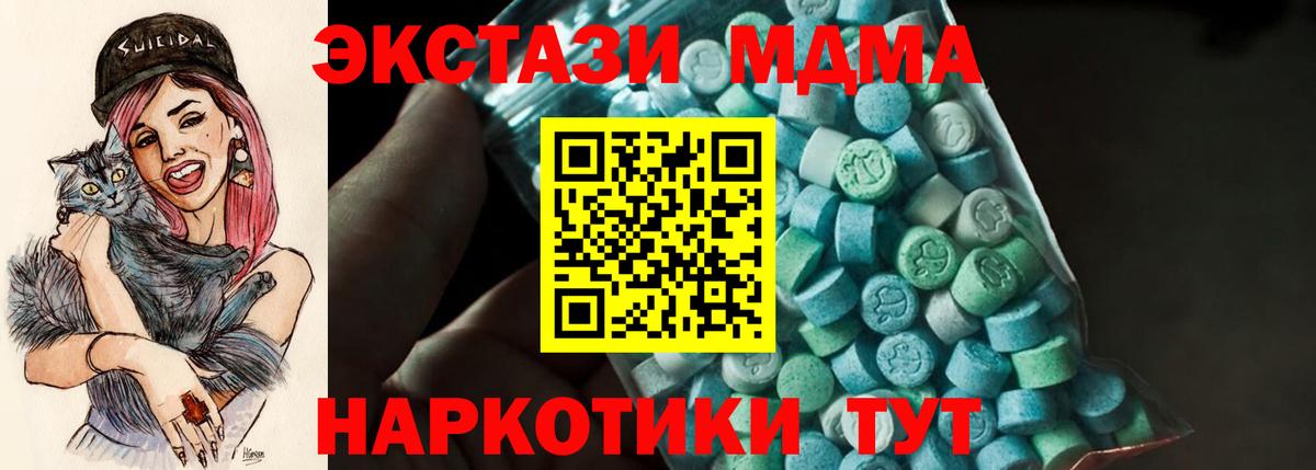 МДМА Molly  MDMA  Ижевск  Вход с VPN 