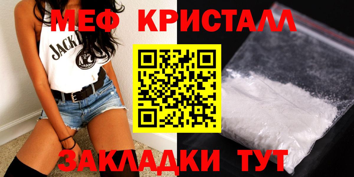 Ижевск  Мефедрон  МЯУ-МЯУ мяу мяу  Вход с VPN  МЕФ кристаллы 