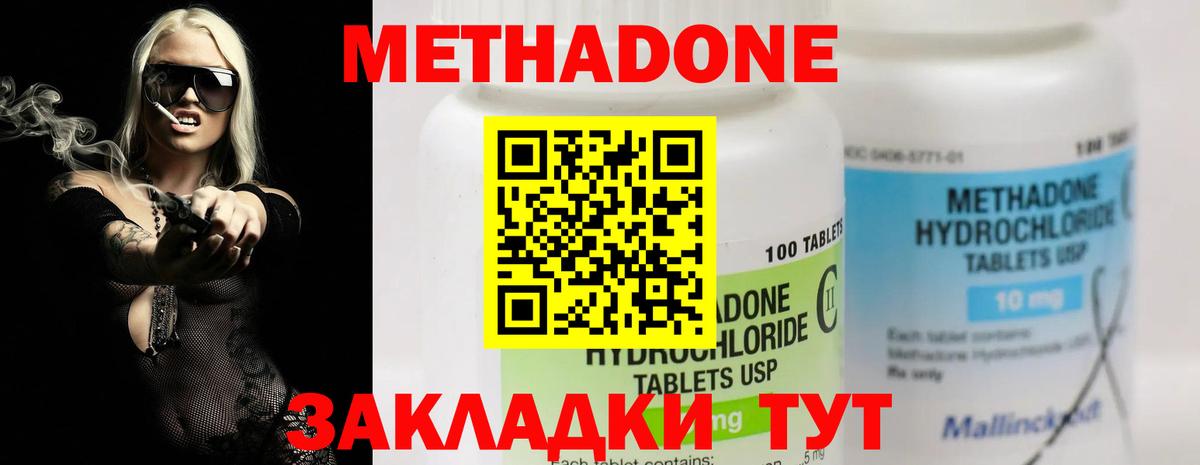 Ижевск  Метадон мёд  Вход с VPN  Метадон белоснежный 