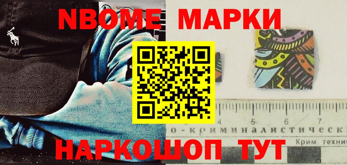 Ижевск  Марки N-bome  купить наркотики сайты  Марки N-bome 1,8мг  Вход с VPN 