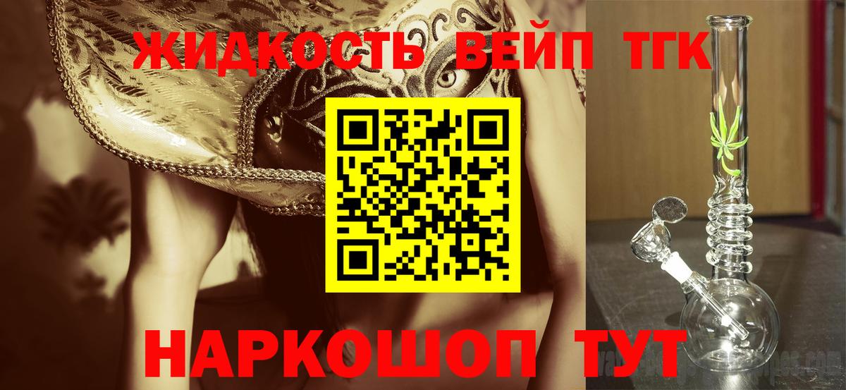 ТГК вейп с тгк Ижевск